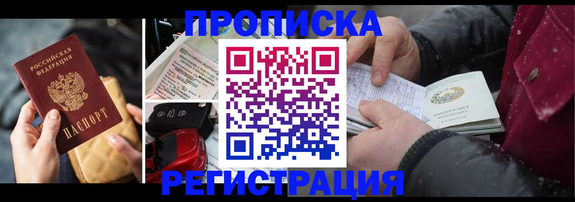 миграционный учет в Вологде